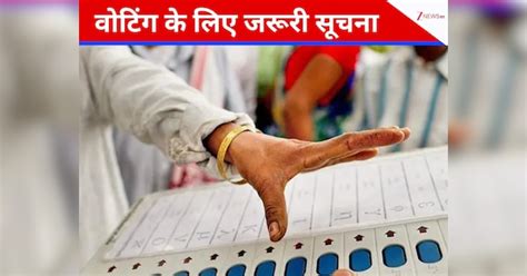Mumbai bmc elections 2026 how to check polling booth stations important ...
