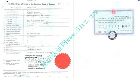 国外出生证公证认证样本-易代通使馆认证网