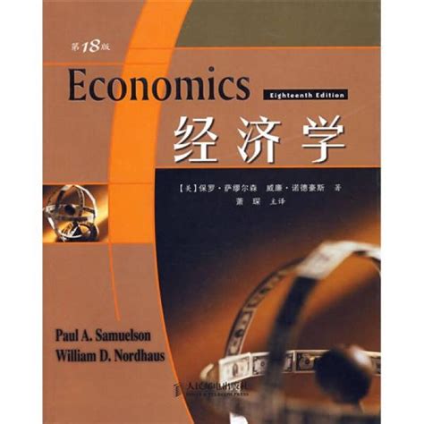 五本经济学必看书籍推荐_影响