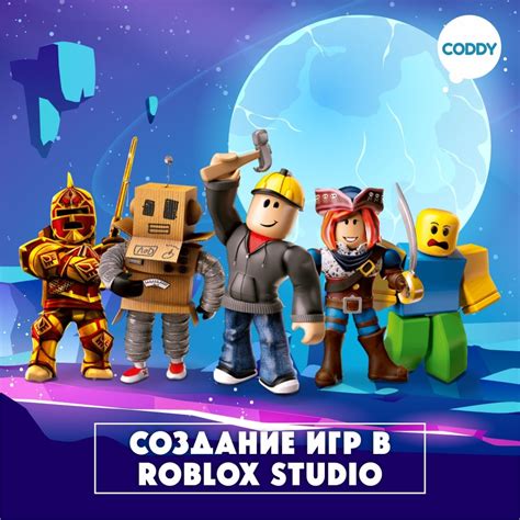 Курс создания игр в Roblox Studio для детей — обучение детей в школе ...