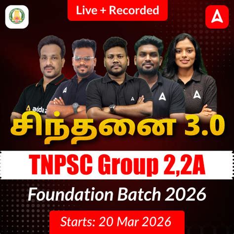TNPSC Group 2A Mains Question Paper 2026 Out, Download Paper PDF On 15 ...