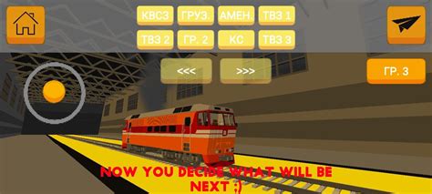 SkyRail v 5.6.0 взлом (Мод все открыто/без рекламы)