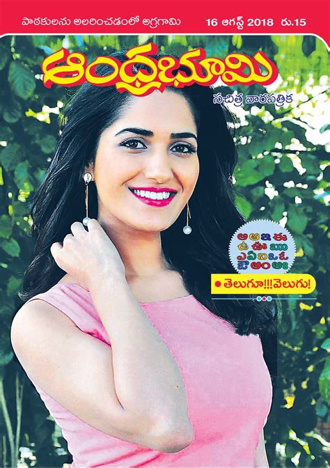 Get digital access to Andhra Bhoomi Weekly - August 16, 2018 issue ...