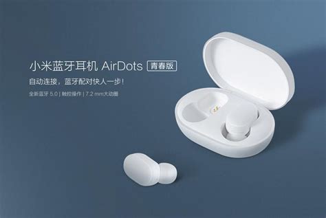 小米AirDots 2真无线蓝牙耳机测评：随拿随用由你想听-JinMo之家