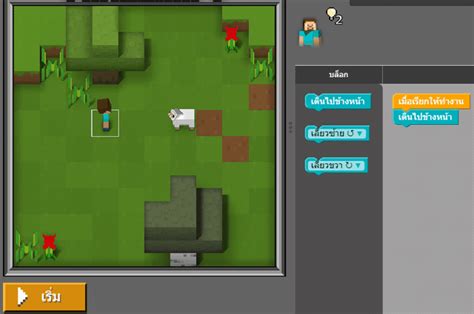 Minecraft.org Coding 的图像结果