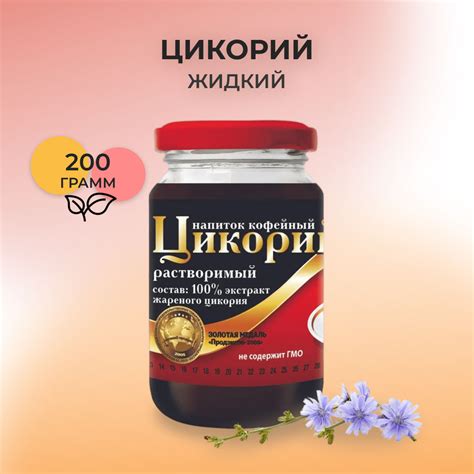 Цикорий Русский цикорий Еремеевское, жидкий, растворимый, 200 г ...