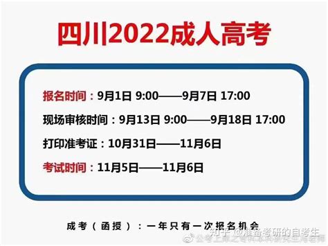 2022年成人高考报考时间安排？加分政策有哪些？ - 知乎