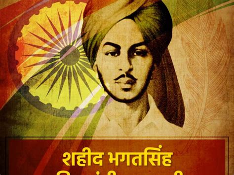 शहीदी दिवस 2019: मैं इश्क भी लिखना चाहूं तो इंकलाब लिख जाता है... पढें ...
