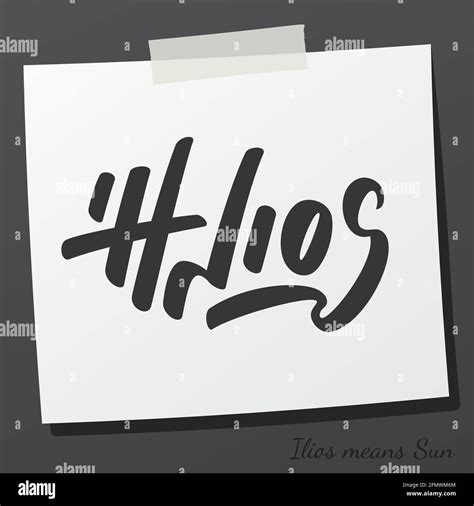 Hand lettering brush pen in greek language ilios means sun. Single word ...