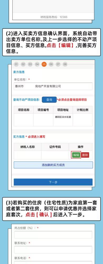 方便！惠州人足不出户就能网上缴契税啦，具体流程戳进来看！_腾讯新闻