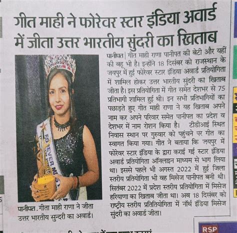 Mrs North India 2022 Geet Mahi Rana (G-1)