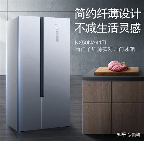 【冰箱】 西门子 冰箱 530升对开门变频冰箱 超薄机身 风冷无霜 纤薄款 KX53NA41TI - 沪尚茗居商城