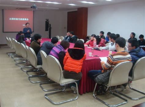 上海硅酸盐所举办研究生出国经验交流座谈会--中国科学院上海硅酸盐研究所