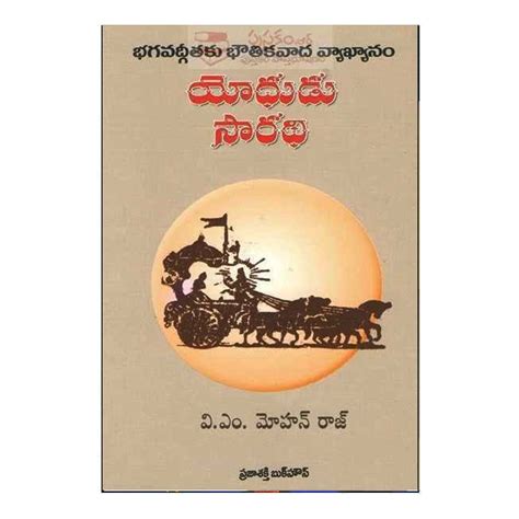 Yodhudu Saradhi (Telugu) – Chirukaanuka