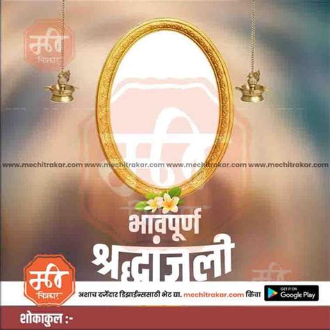 Bhavpurna Shradhanjali 29 – Me Chitrakar