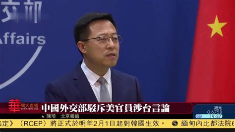 中国外交部驳斥美官员涉台言论_凤凰网视频_凤凰网