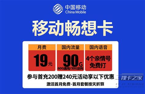 中国移动套餐价格表2022 - 路由网