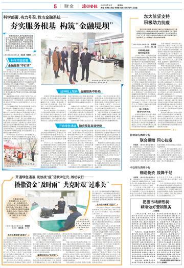 潍坊机场获邮政储蓄银行潍坊分行2000万元贷款支持 - 中国民用航空网