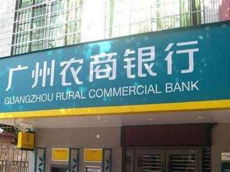 广州农商行即将在港上市：金融脱媒让银行吸储越来越难|农商行|广州|定期存款_新浪财经_新浪网