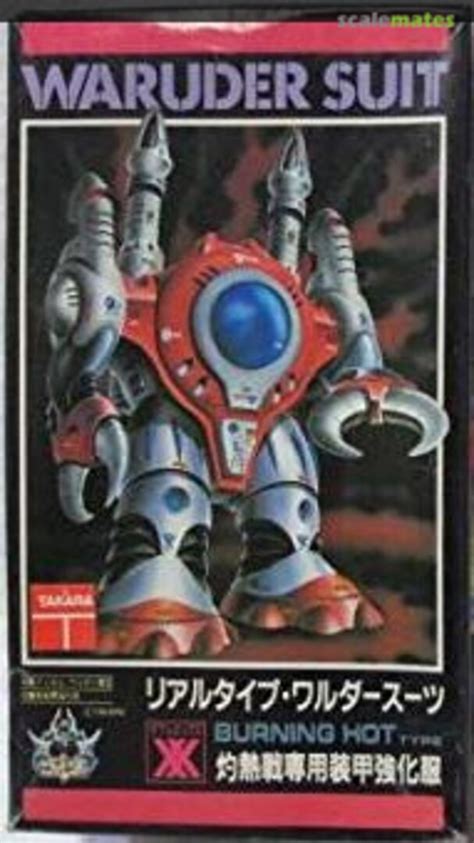 Crystal Model Powered Suit C w/Hang glider, Nitto (1982)