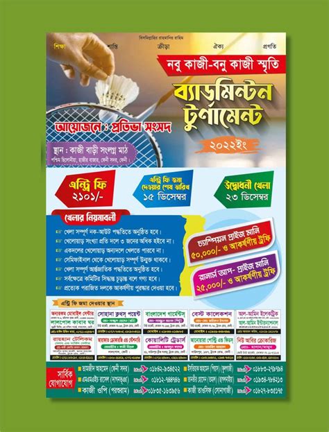 Badminton Training Program Poster 的图像结果