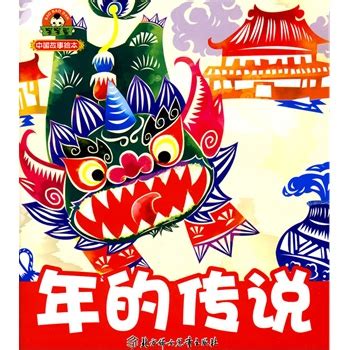 亲子共读：10本关于春节的绘本，给孩子讲讲过年的习俗_故事