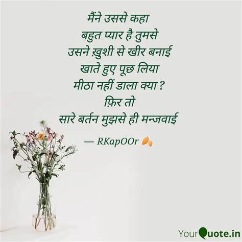 मैंने उससे कहा बहुत प्या... | Quotes & Writings by RKap | YourQuote