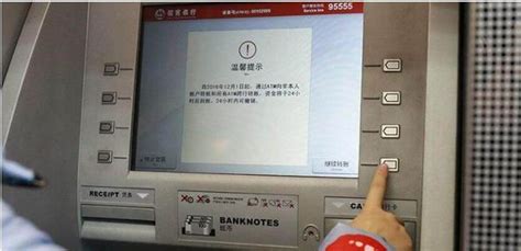ATM机上跨行转账大概到账需要多久_百度知道