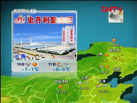 2008年11月26日CCTV1新闻联播开始前/结束后广告 含天气预报 - MikuInvidious
