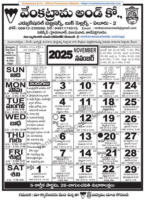 November 2025 Telugu Calendar with Holidays | Printable Calendar 2025