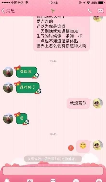 怎样撩男朋友_把对象撩腿软又很污的句子_微信公众号文章