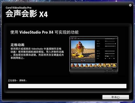 会声会影10官方下载_Corel VideoStudio中文版20.0.0.137 - 系统之家