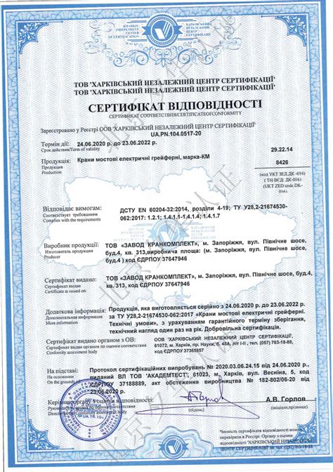 乌克兰UkrSEPRO认证-EAC认证