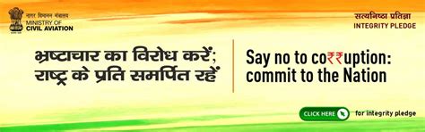 Welcome! | Ministry of Civil Aviation