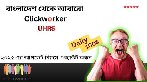 Clickworking 的图像结果