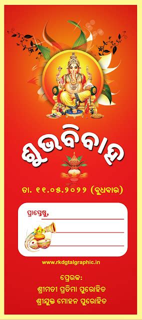 Multi Colour Odia Marriage Card Design PSD File | Odia Wedding ...
