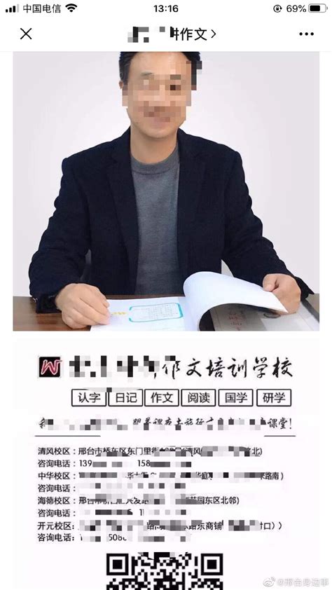 邢台123：威县增设邢台应用职业学院获批