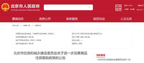北京自住房今起申购：申请网站/申请条件/楼盘价格/首付多少-中商情报网