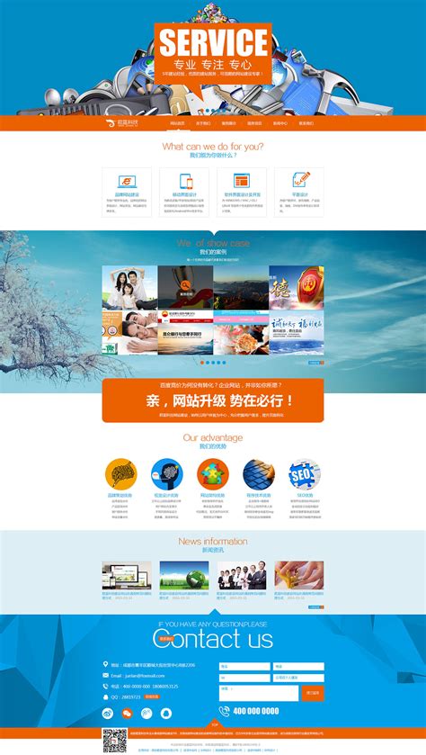 旅游类企业网站设计_设计之美-站酷ZCOOL