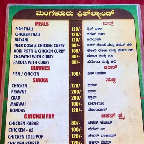Menu at MANGLORE FISH LAND, Bengaluru
