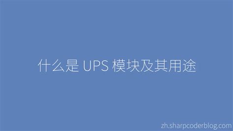 Tool UPS 的图像结果