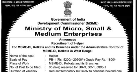 MSME Recruitment 2014 Staff Car Driver