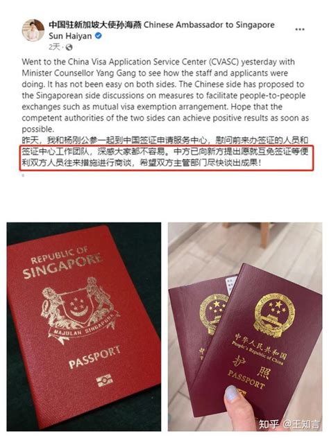 重大利好消息 - 中国、新加坡有望互免签证！留学生们有福了！ - 知乎