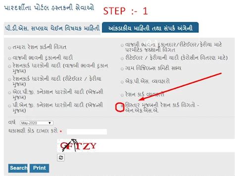 BPL Yadi | Check Your Name in New BPL List - RDRATHOD.IN