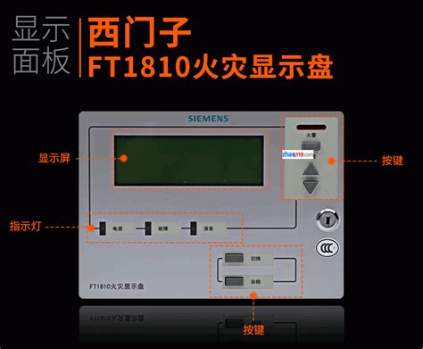 ft1810楼层显示器,火灾显示盘,火灾报警产品,消防产品,找消网
