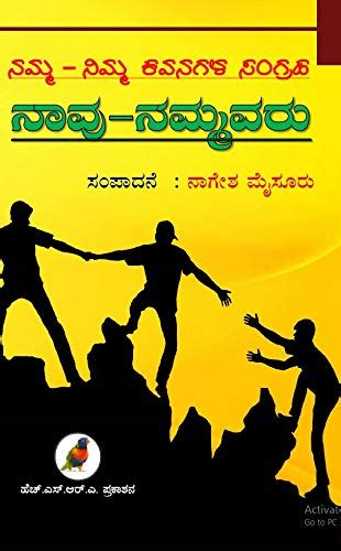 Buy NAAVU NAMMAVARU Book Online at Low Prices in India | NAAVU ...