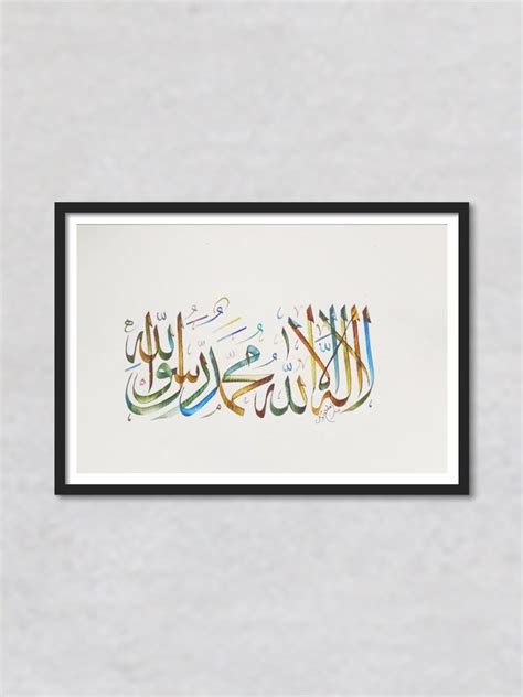 Inna fatahna lala fathunn mubina, Calligraphy by Abdul Azeem
