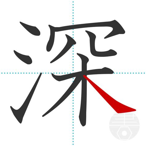 「教」の書き順(画数)｜正しい漢字の書き方【かくなび】