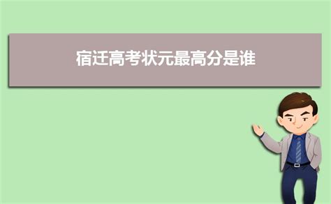 2023年江苏宿迁市高考志愿填报网站登录入口官网怎么进