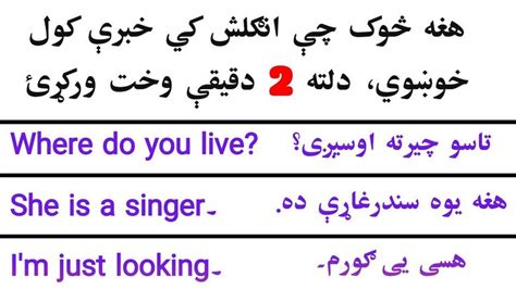 Image result for Pashto English Lesson
